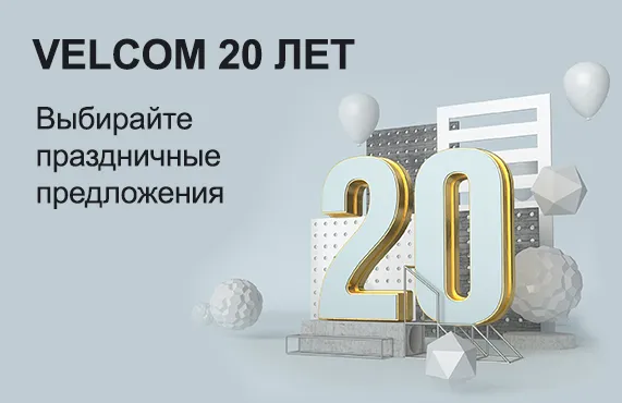 Абоненты velcom | A1 смогут выбрать персональный бонус к 20-летию компании